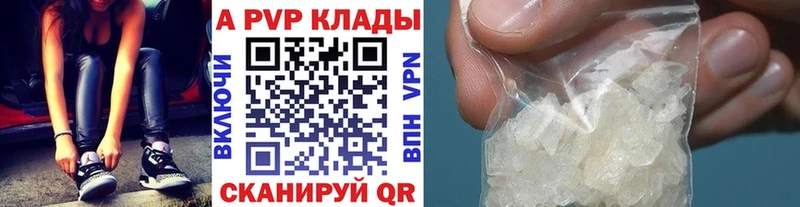A PVP VHQ  купить  цена  Трубчевск 