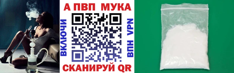 Альфа ПВП Соль Трубчевск