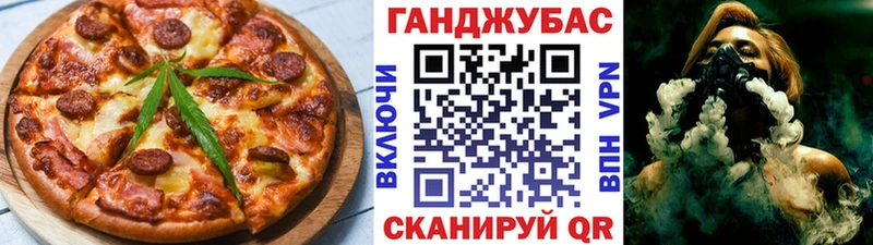 Печенье с ТГК марихуана  Трубчевск 