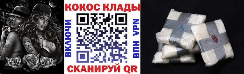 КОКАИН 99% Трубчевск
