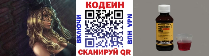 где купить   Трубчевск  Кодеин Purple Drank 
